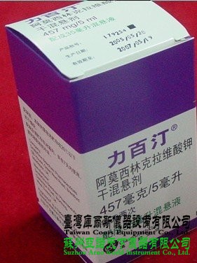 阿莫西林克拉維酸鉀干混懸劑