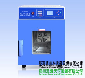 GK-9000系列高溫干熱滅菌器