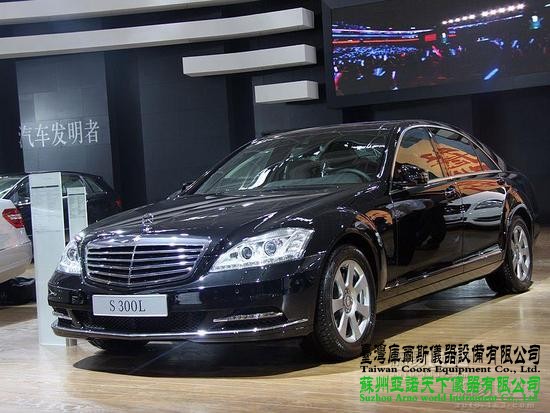 奔馳S300L