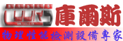 重慶亞諾天下儀器設備有限公司