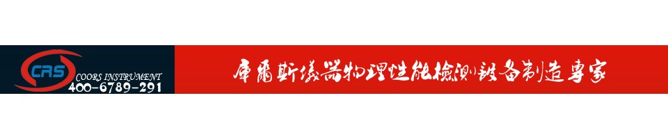磨耗儀專場：TABER、DIN磨耗試驗機、Akron、NBS橡膠耐磨耗儀