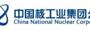 中國核工業(yè)集團公司