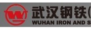 武漢鋼鐵(集團)公司