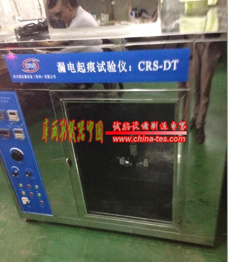 CRS-DT漏電起痕試驗儀