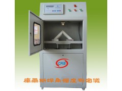 焊角強度測定儀