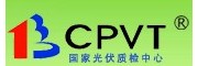 國家太陽能光伏產品質量監督檢驗中心