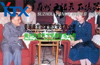 鄧小平與撒切爾