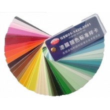 國標色卡-漆膜顏色標準樣卡GSB05-1426-2001