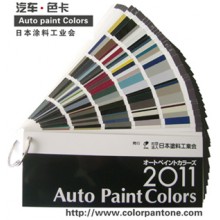 汽車色卡_2011年版Auto_2011