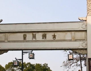 同里古鎮(zhèn) (11)
