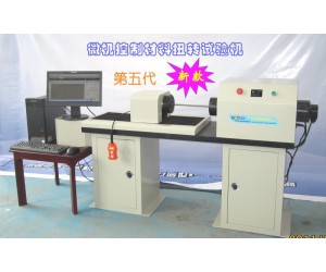 WTT-C金屬扭轉試驗機