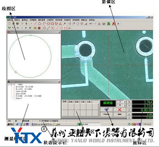 影像測量儀軟件操作界面圖，圖三