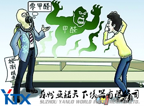 家具檢測師照樣買到毒家具