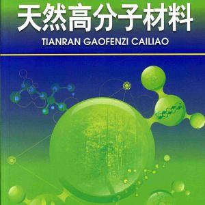 高分子材料測試