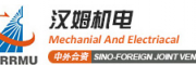 浙江漢姆機電設備制造有限公司
