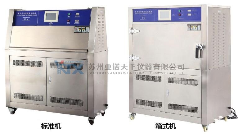 紫外光老化試驗(yàn)箱