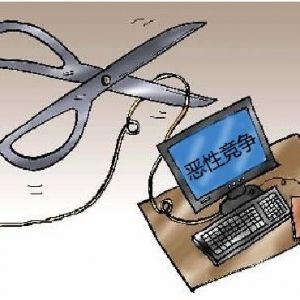 政府采購：解決低價惡性競爭