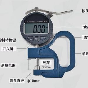 橡膠厚度計