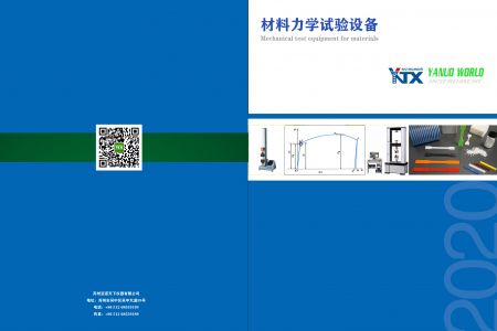 萬能材料試驗機畫冊（新） (24)