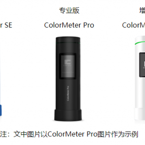 色差寶