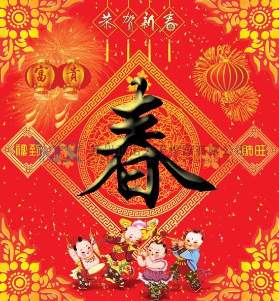 春節
