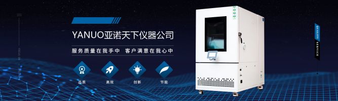 模擬環(huán)境試驗(yàn)箱系列