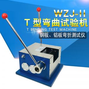 T彎折機(jī)