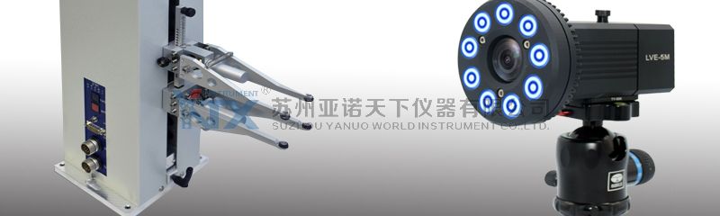 全自動引伸計與視頻引伸計圖