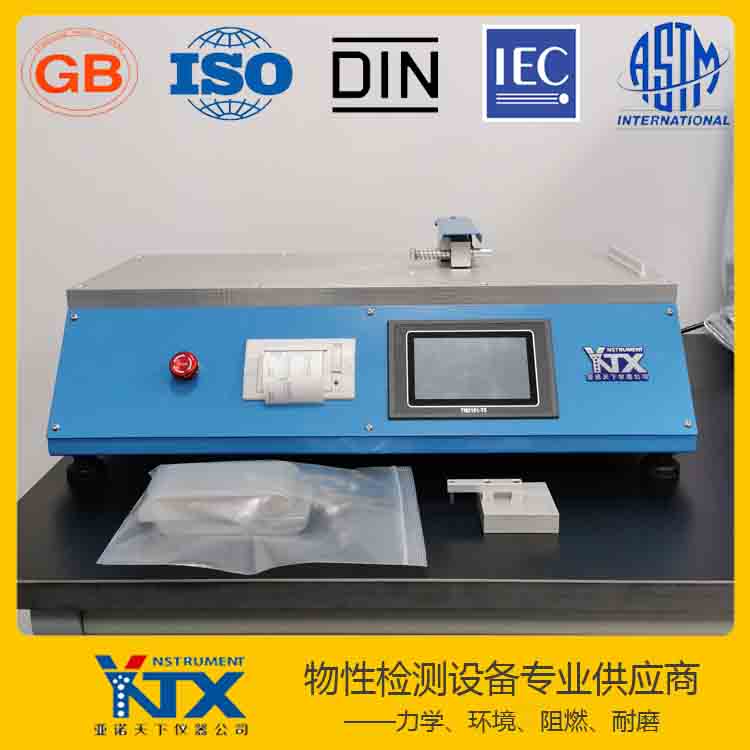 YN-FCT01摩擦系數儀