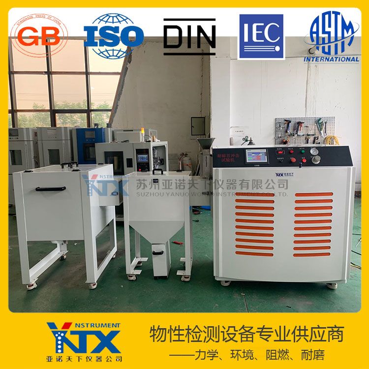 碎石沖擊試驗機