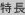 L(zhng)