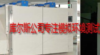 模擬環(huán)境測試試驗箱